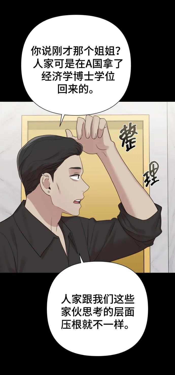 [第33话] 金友河的秘密（5）68