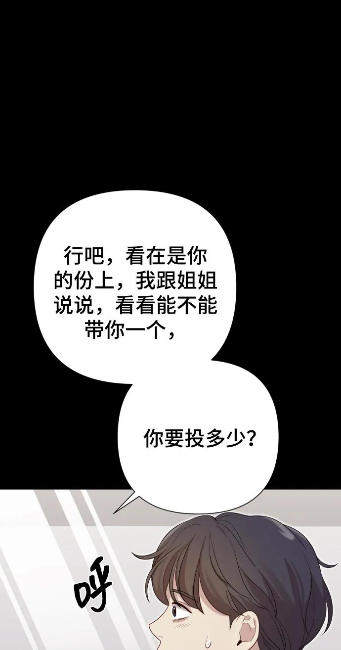 [第33话] 金友河的秘密（5）69