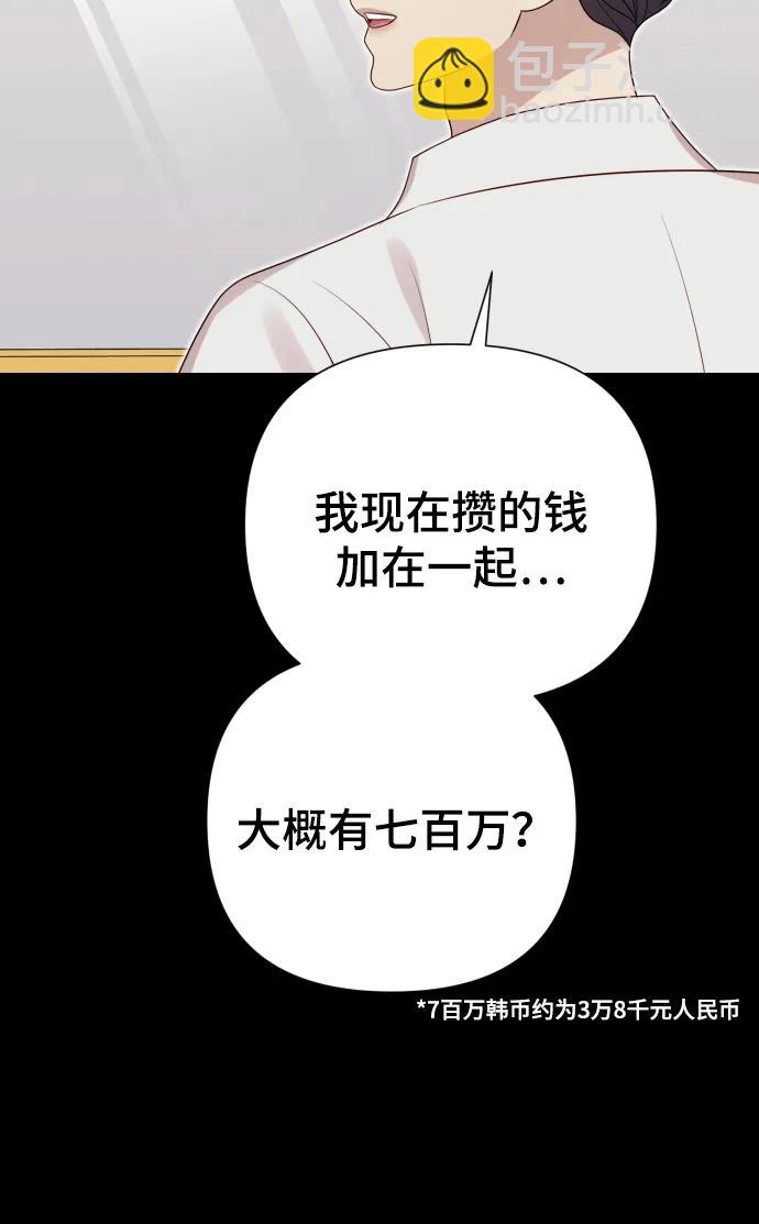 [第33话] 金友河的秘密（5）70
