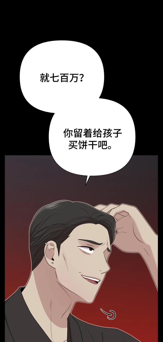[第33话] 金友河的秘密（5）71