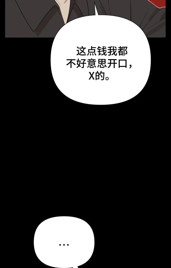 [第33话] 金友河的秘密（5）72