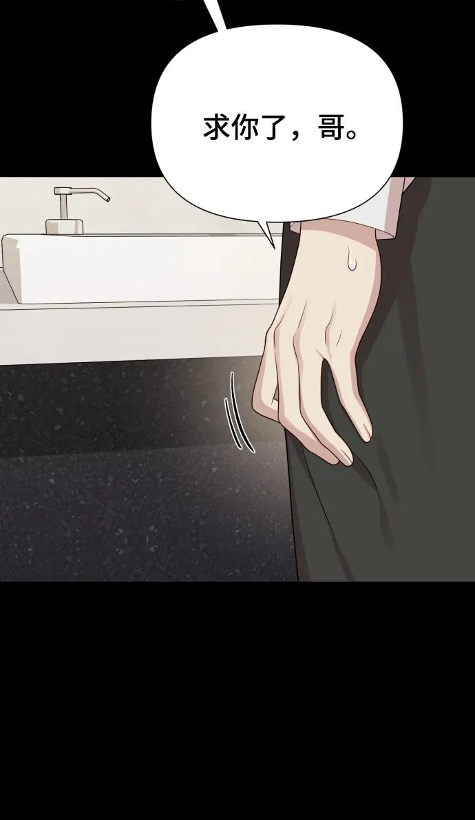 [第33话] 金友河的秘密（5）73