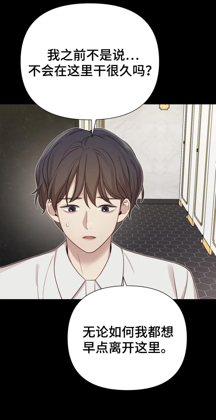 [第33话] 金友河的秘密（5）74