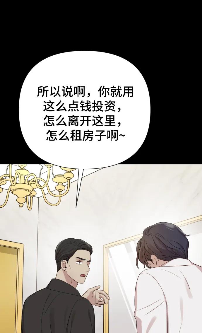 [第33话] 金友河的秘密（5）76