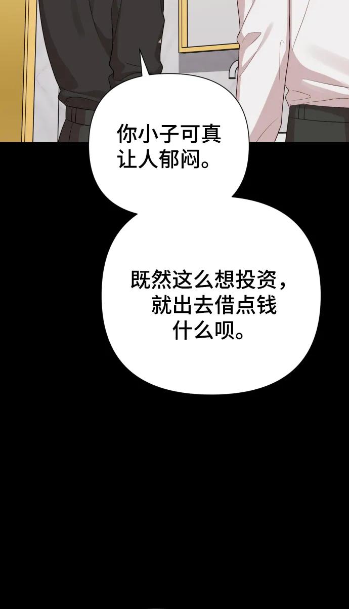 [第33话] 金友河的秘密（5）77