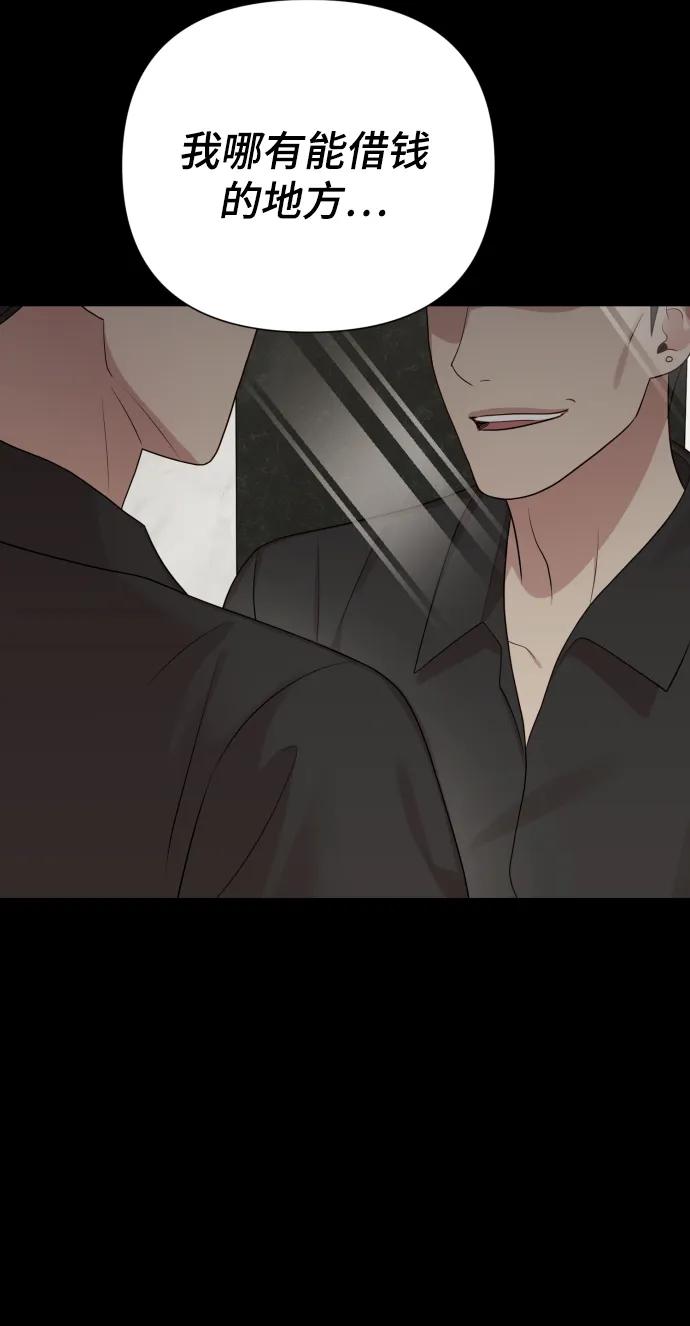 [第33话] 金友河的秘密（5）78