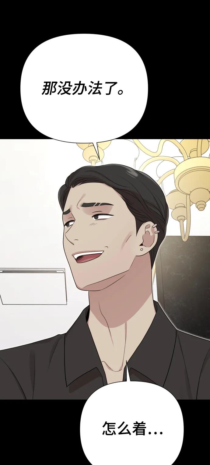 [第33话] 金友河的秘密（5）79
