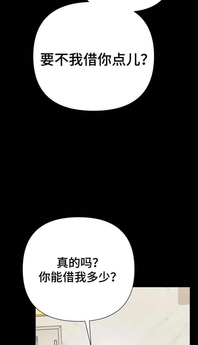 [第33话] 金友河的秘密（5）80