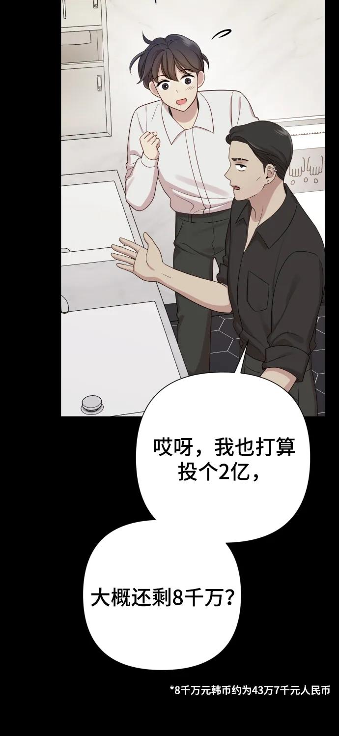 [第33话] 金友河的秘密（5）81