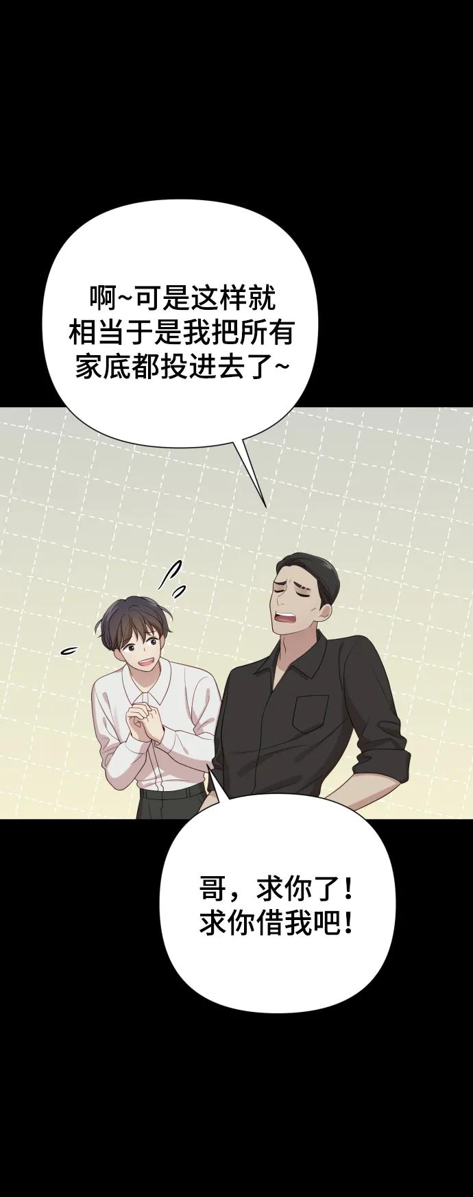 [第33话] 金友河的秘密（5）82