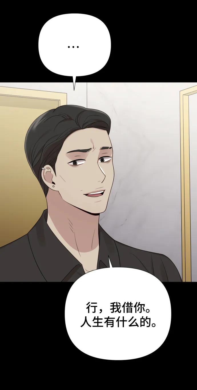 [第33话] 金友河的秘密（5）84