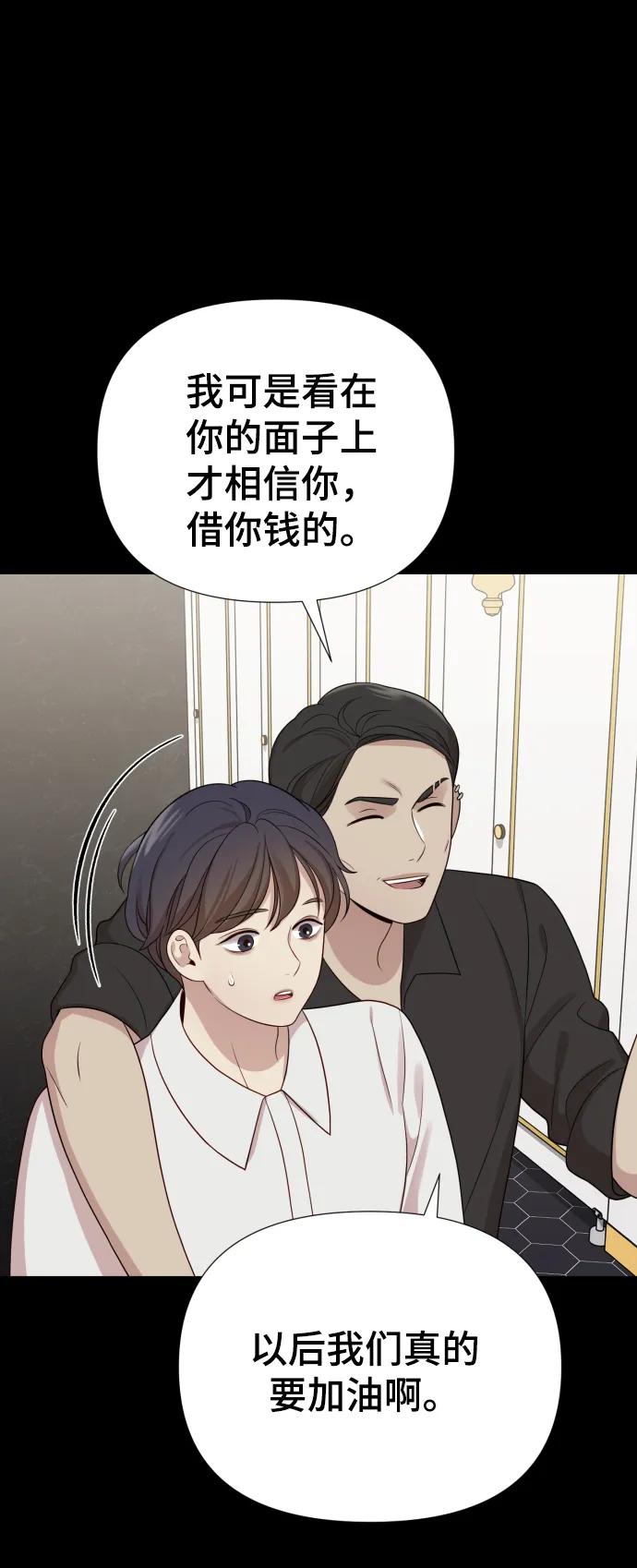 [第33话] 金友河的秘密（5）85