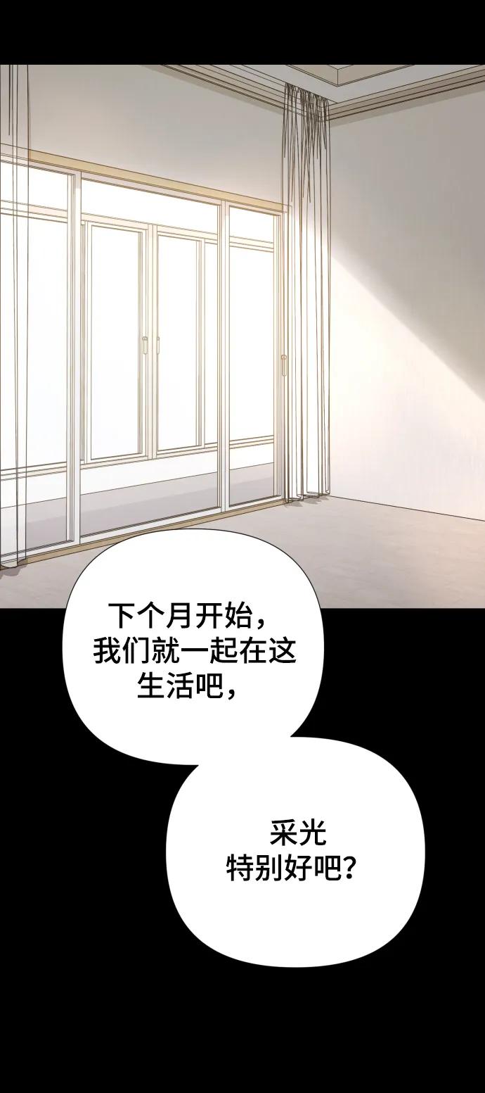 [第33话] 金友河的秘密（5）89