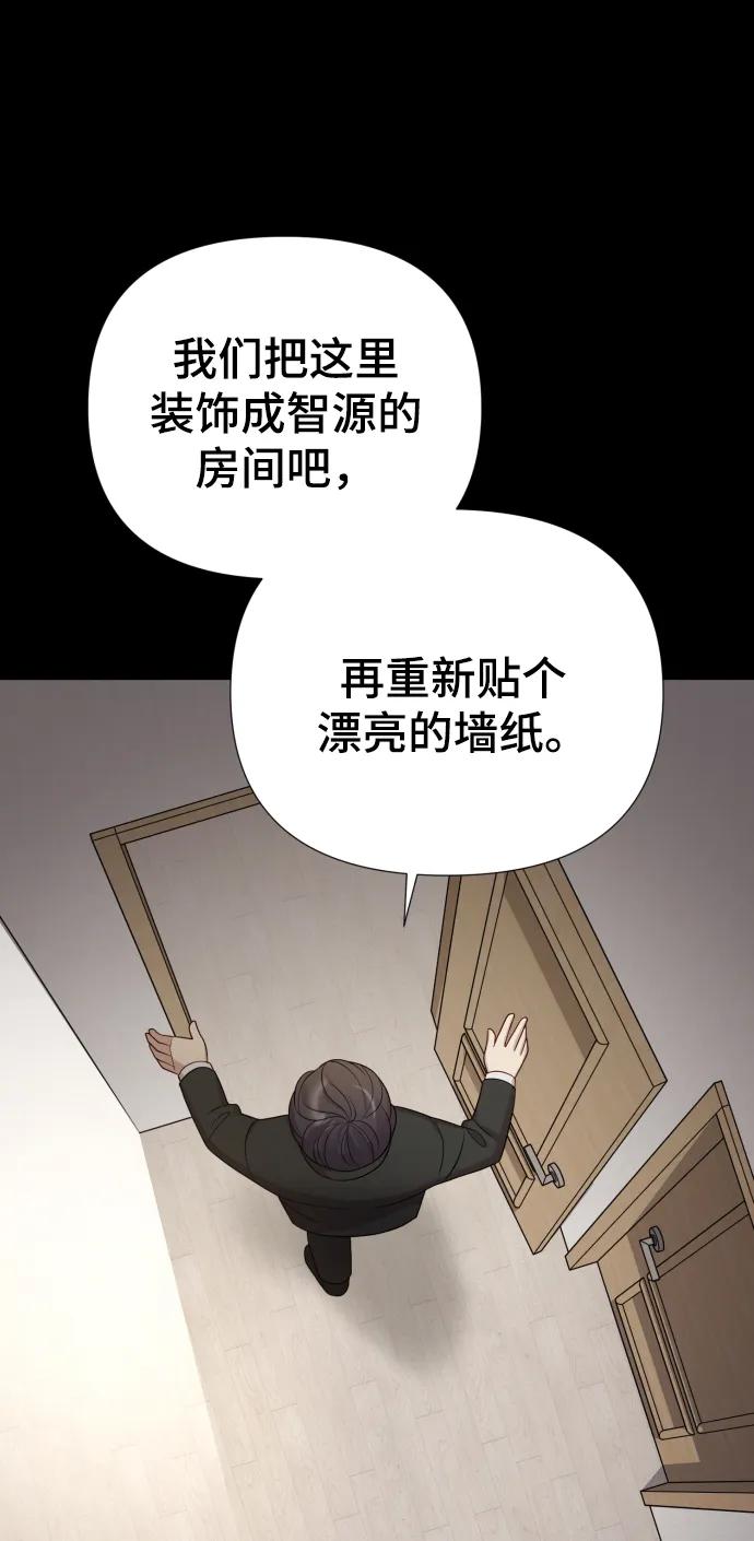 [第33话] 金友河的秘密（5）91