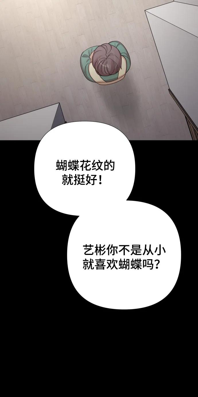 [第33话] 金友河的秘密（5）92