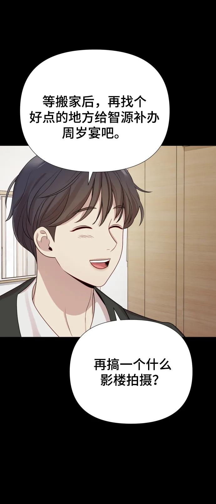 [第33话] 金友河的秘密（5）93