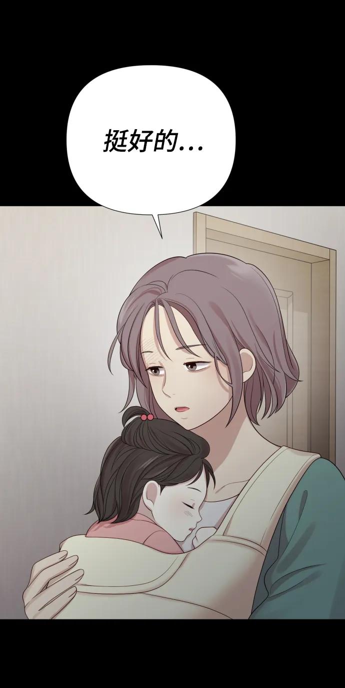 [第33话] 金友河的秘密（5）94