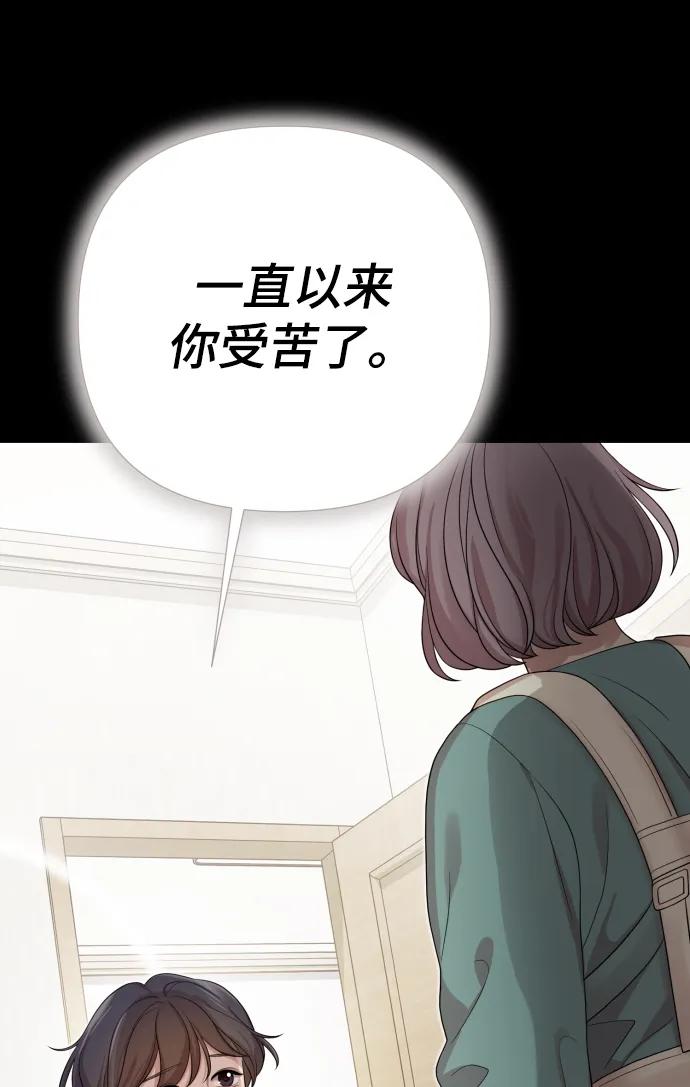 [第33话] 金友河的秘密（5）98