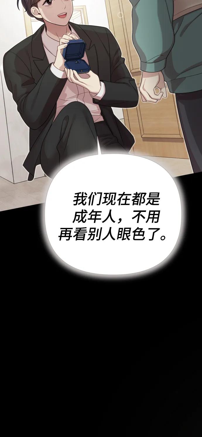 [第33话] 金友河的秘密（5）99