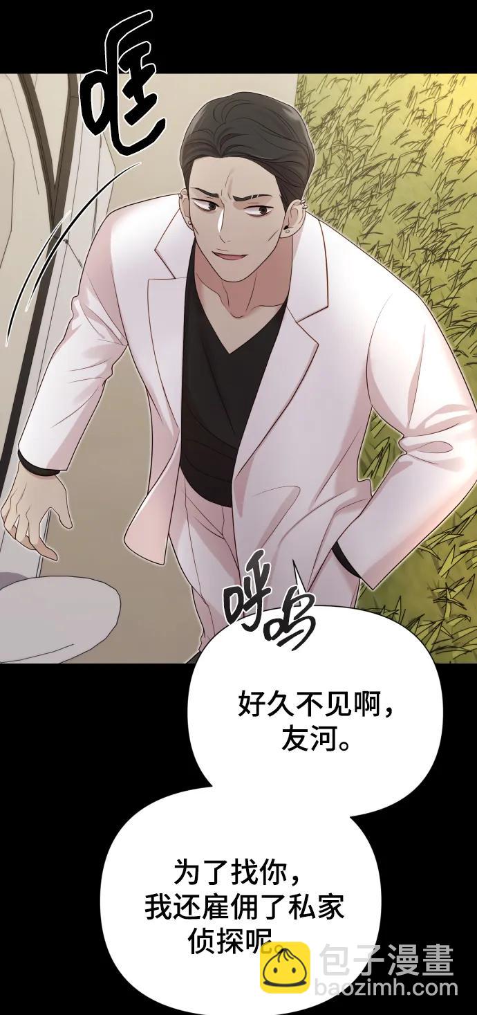 [第34话] 金友河的秘密（6）101