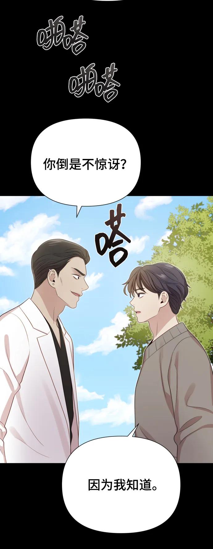 [第34话] 金友河的秘密（6）102