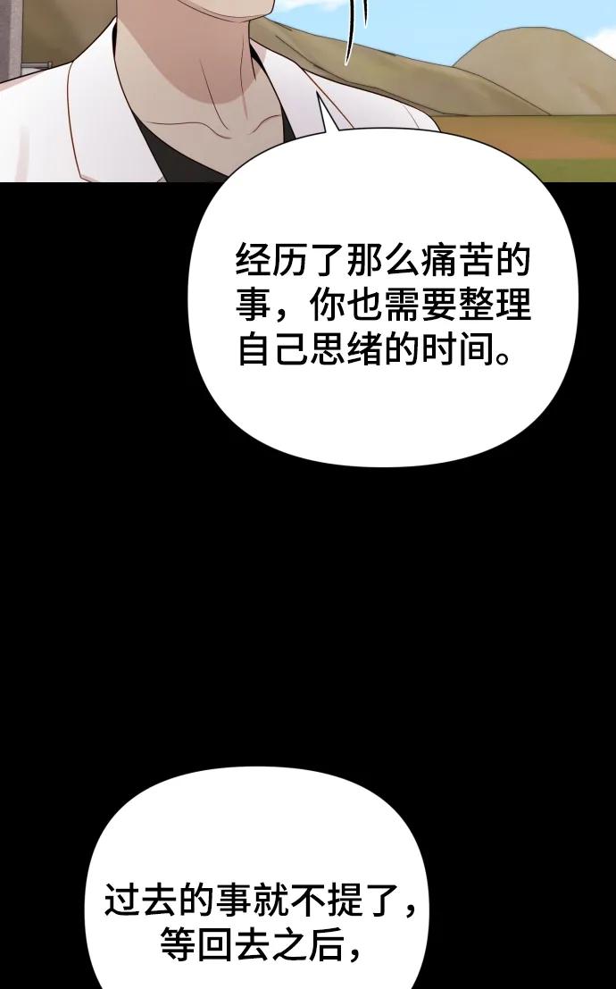 [第34话] 金友河的秘密（6）109