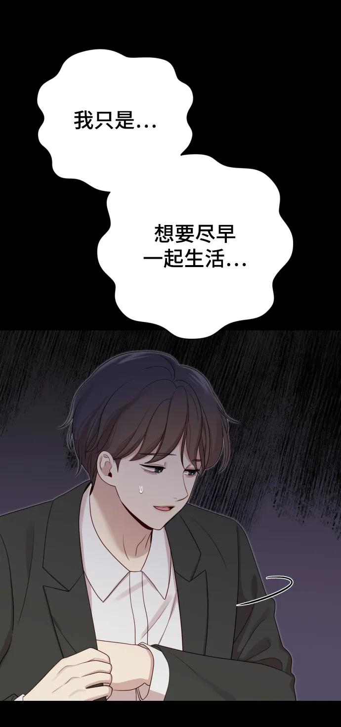 [第34话] 金友河的秘密（6）11