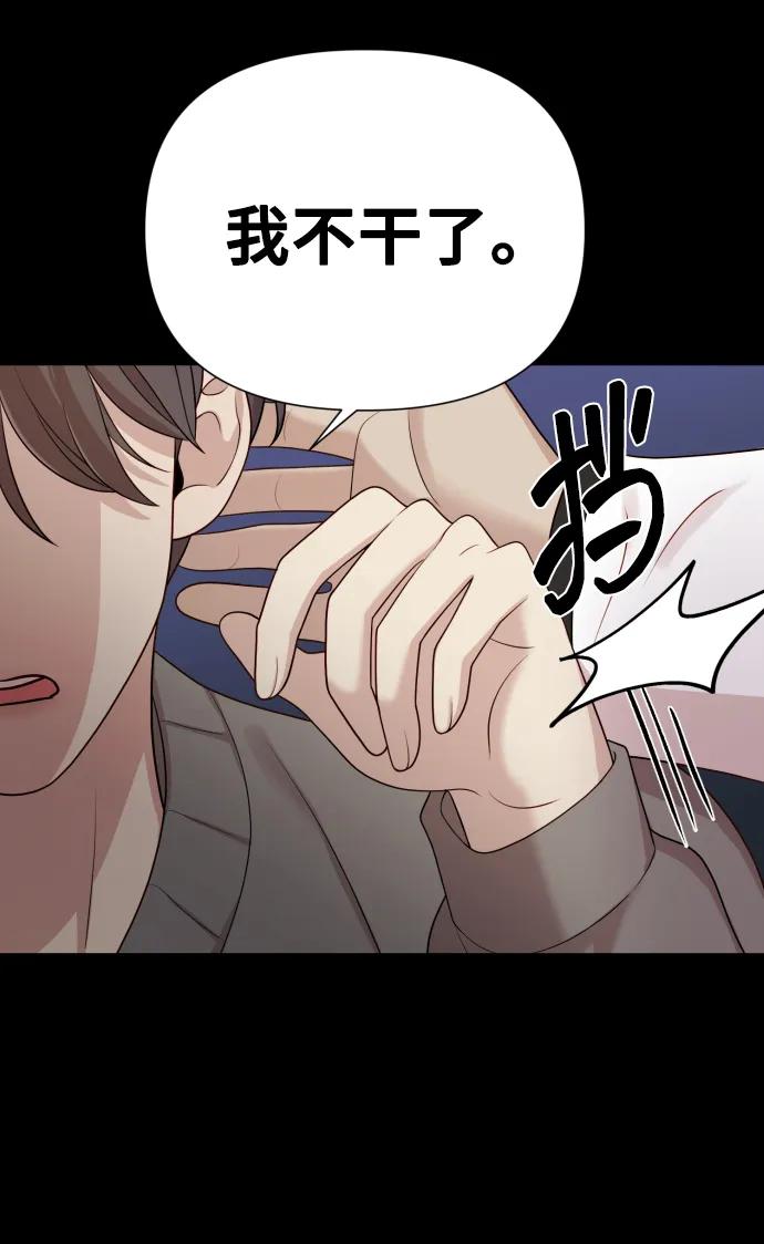 [第34话] 金友河的秘密（6）111