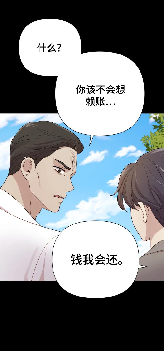 [第34话] 金友河的秘密（6）112