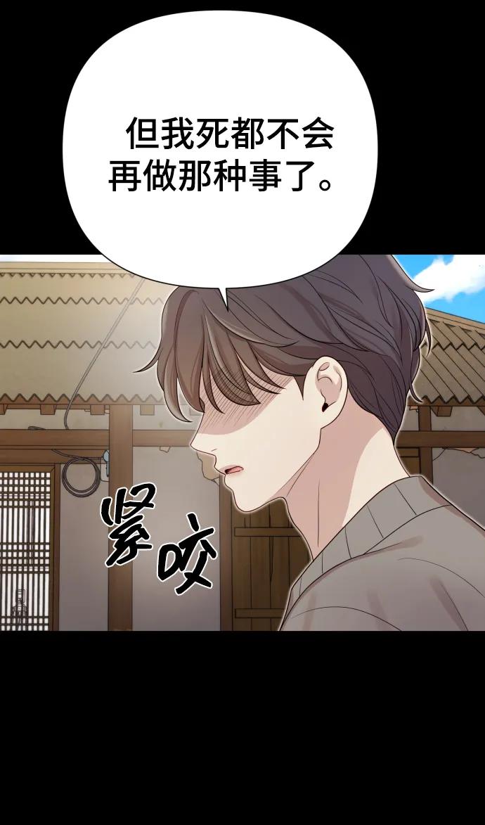 [第34话] 金友河的秘密（6）113