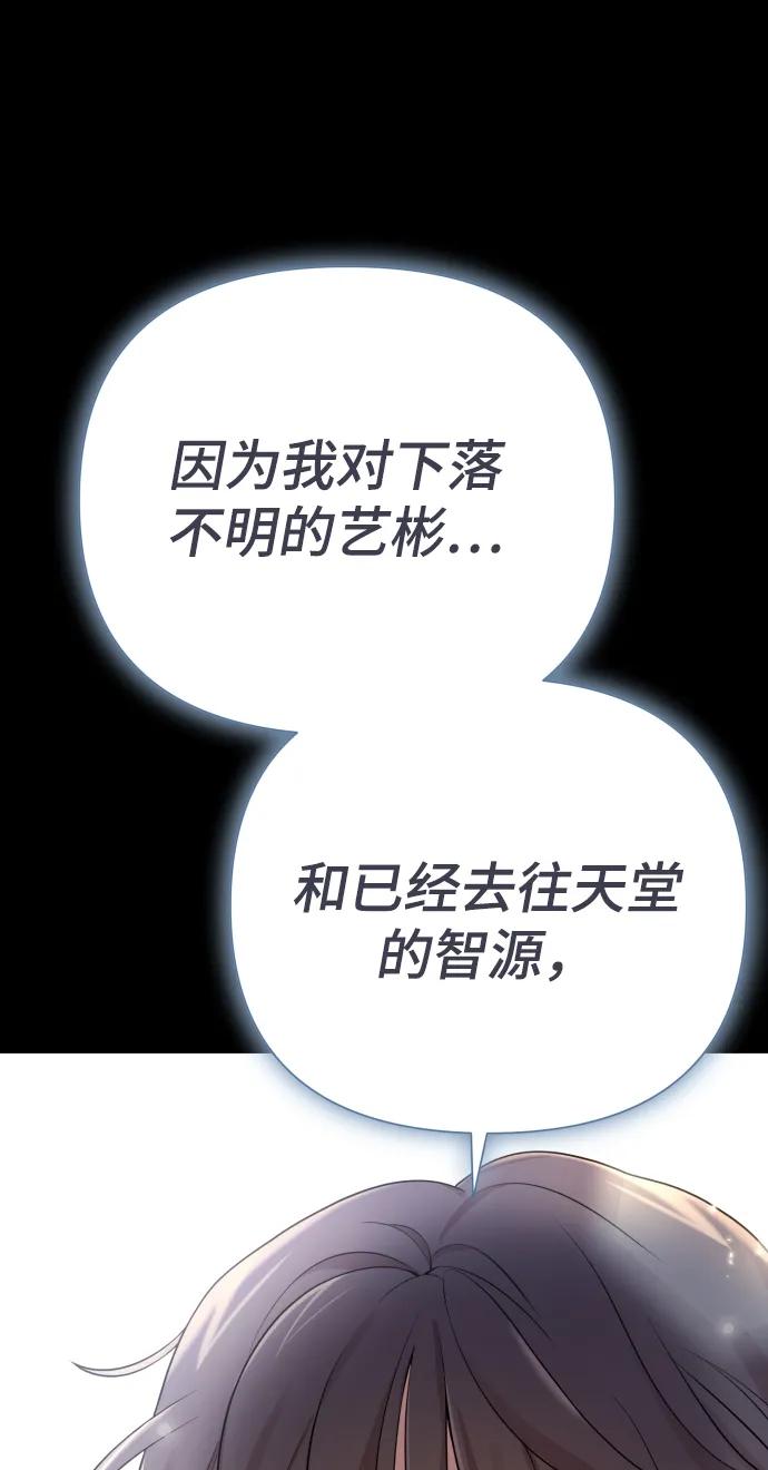 [第34话] 金友河的秘密（6）114