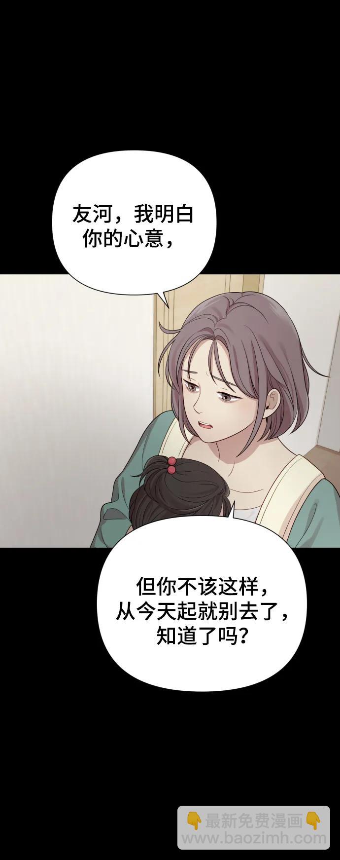 [第34话] 金友河的秘密（6）12