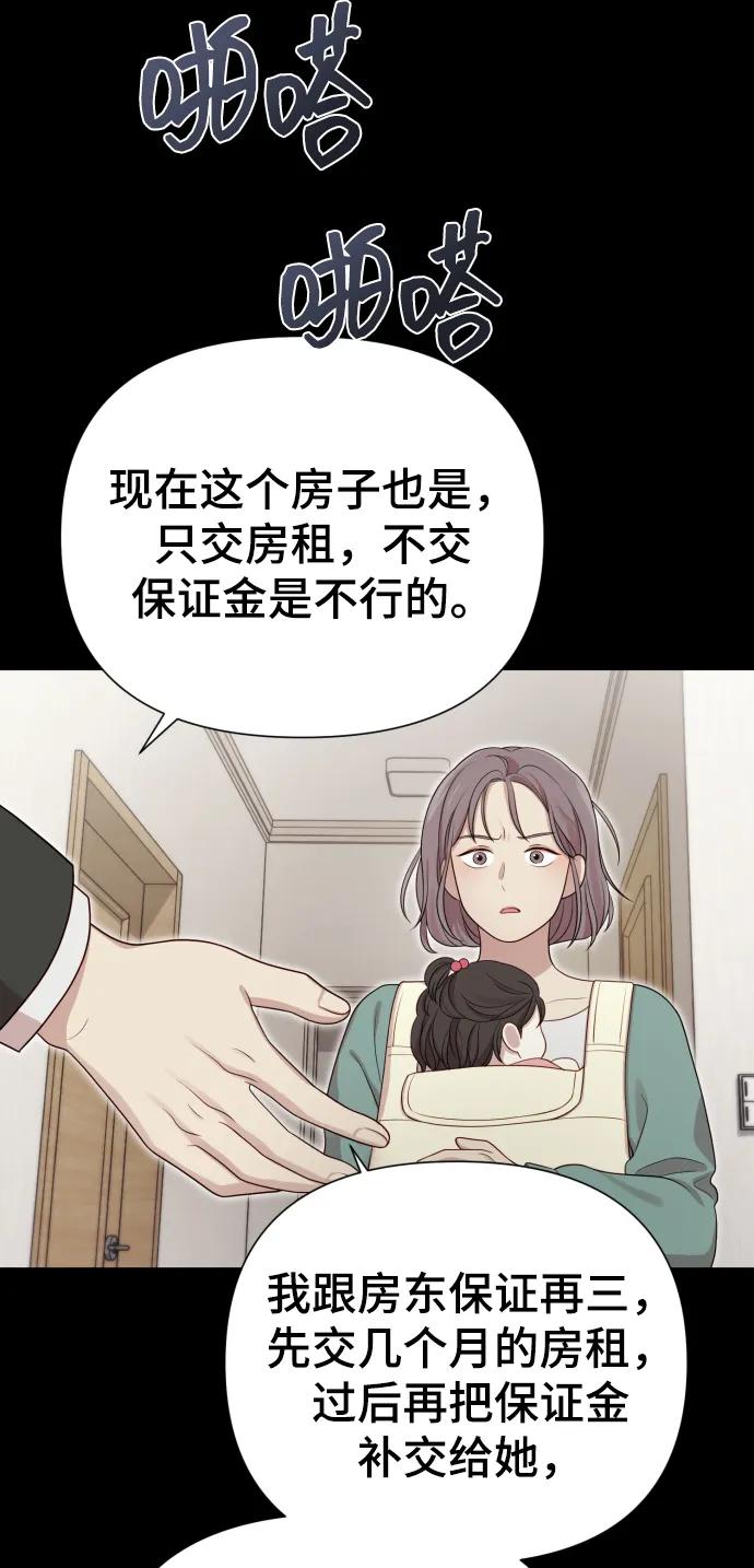 [第34话] 金友河的秘密（6）14
