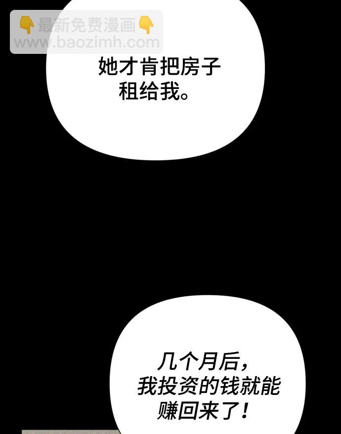 [第34话] 金友河的秘密（6）15