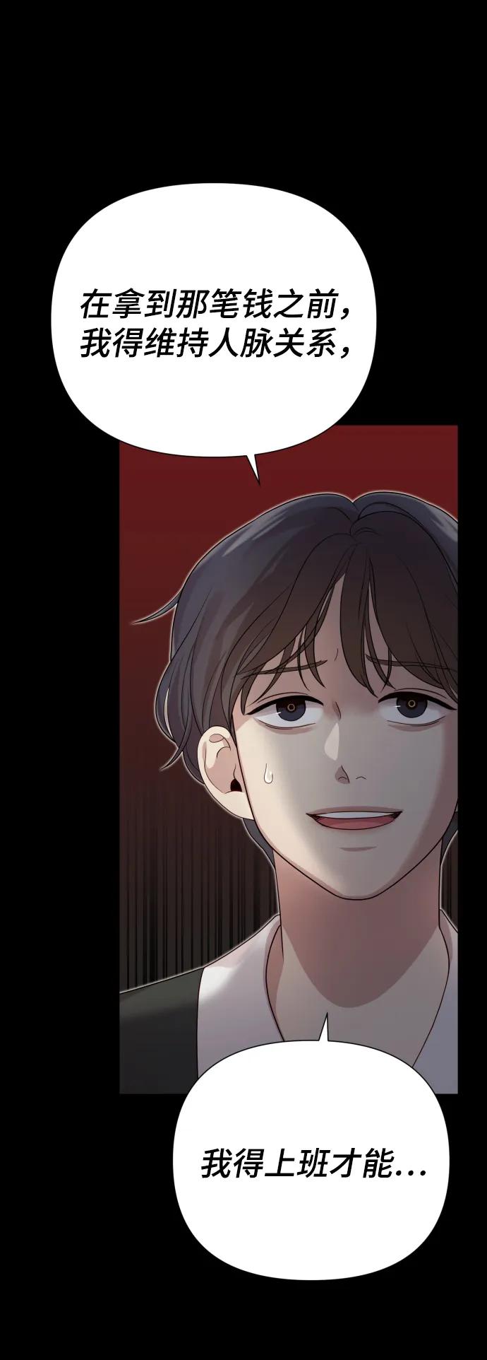 [第34话] 金友河的秘密（6）17