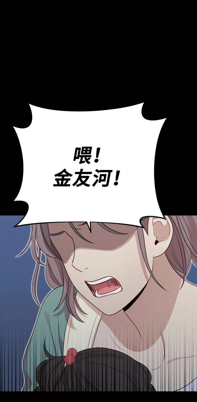 [第34话] 金友河的秘密（6）18
