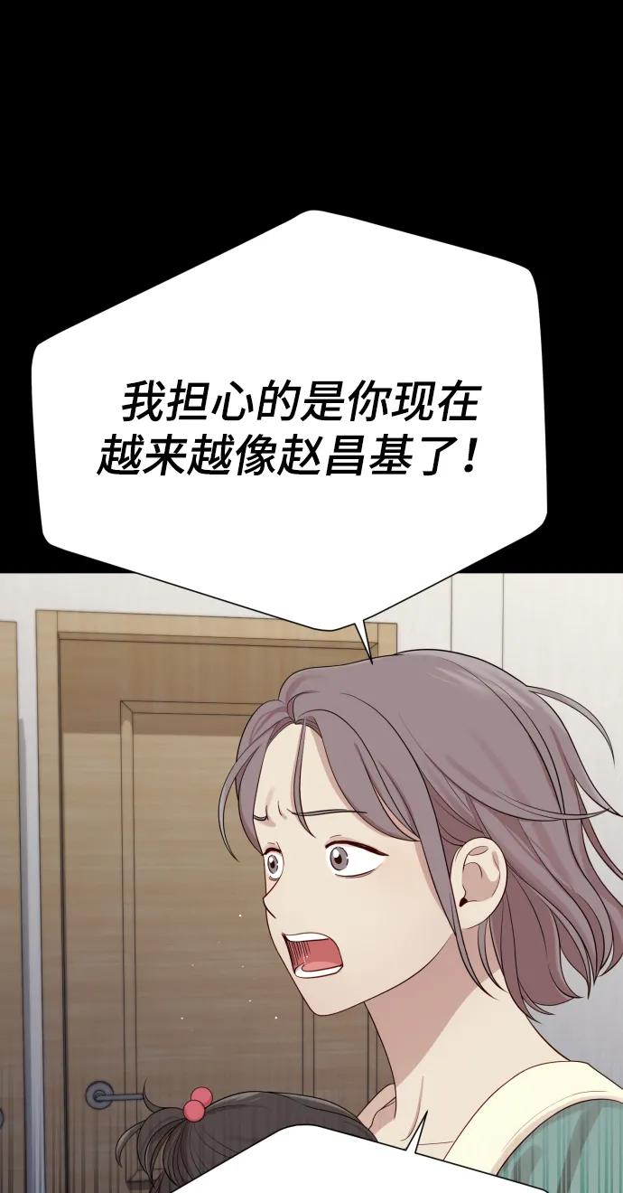 [第34话] 金友河的秘密（6）19