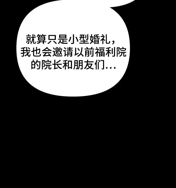 [第34话] 金友河的秘密（6）2