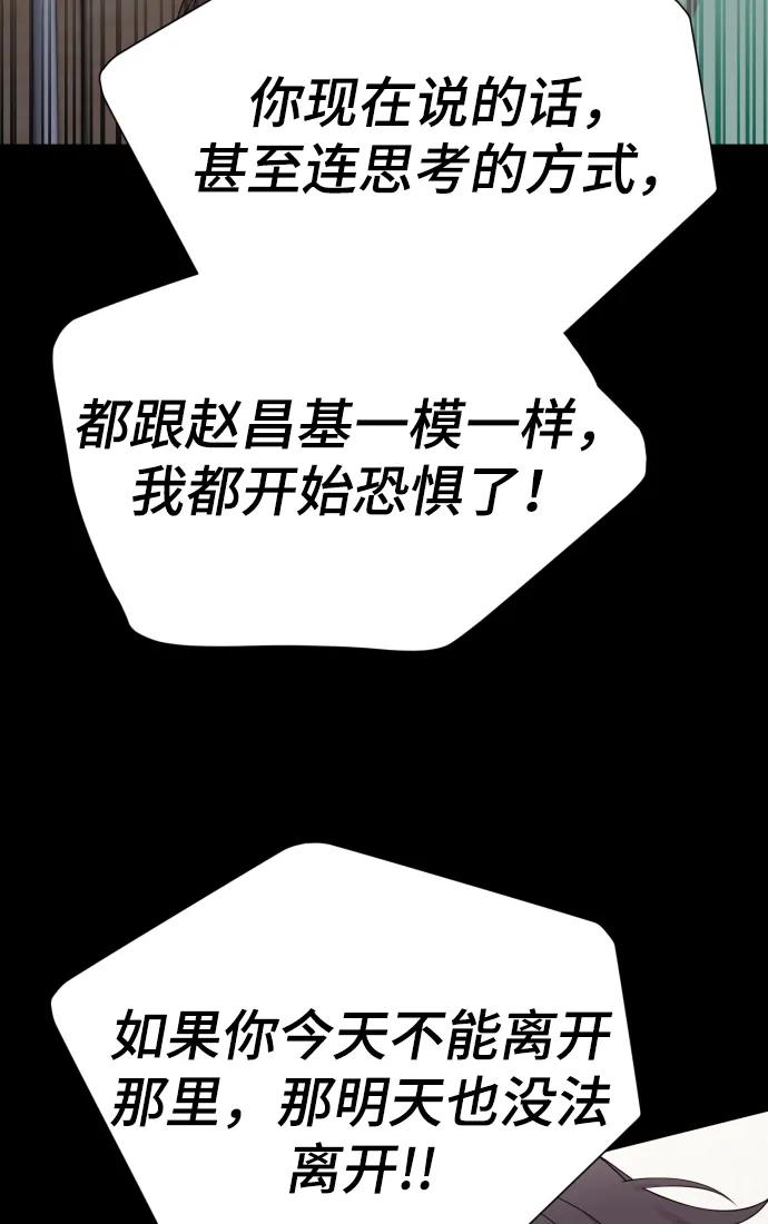 [第34话] 金友河的秘密（6）20