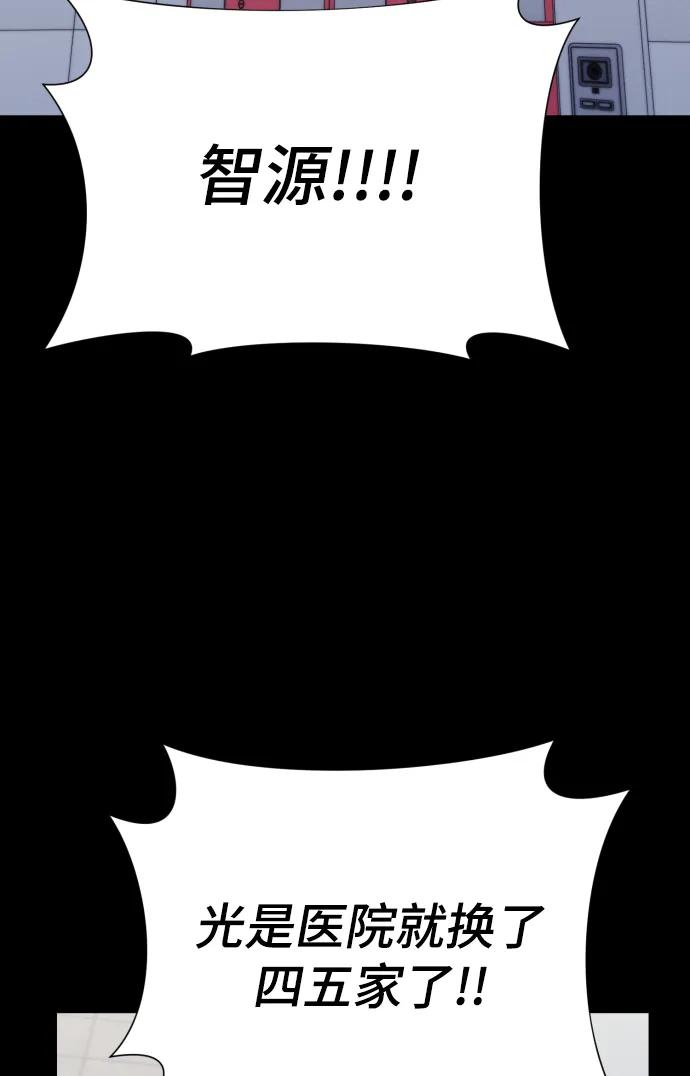 [第34话] 金友河的秘密（6）28