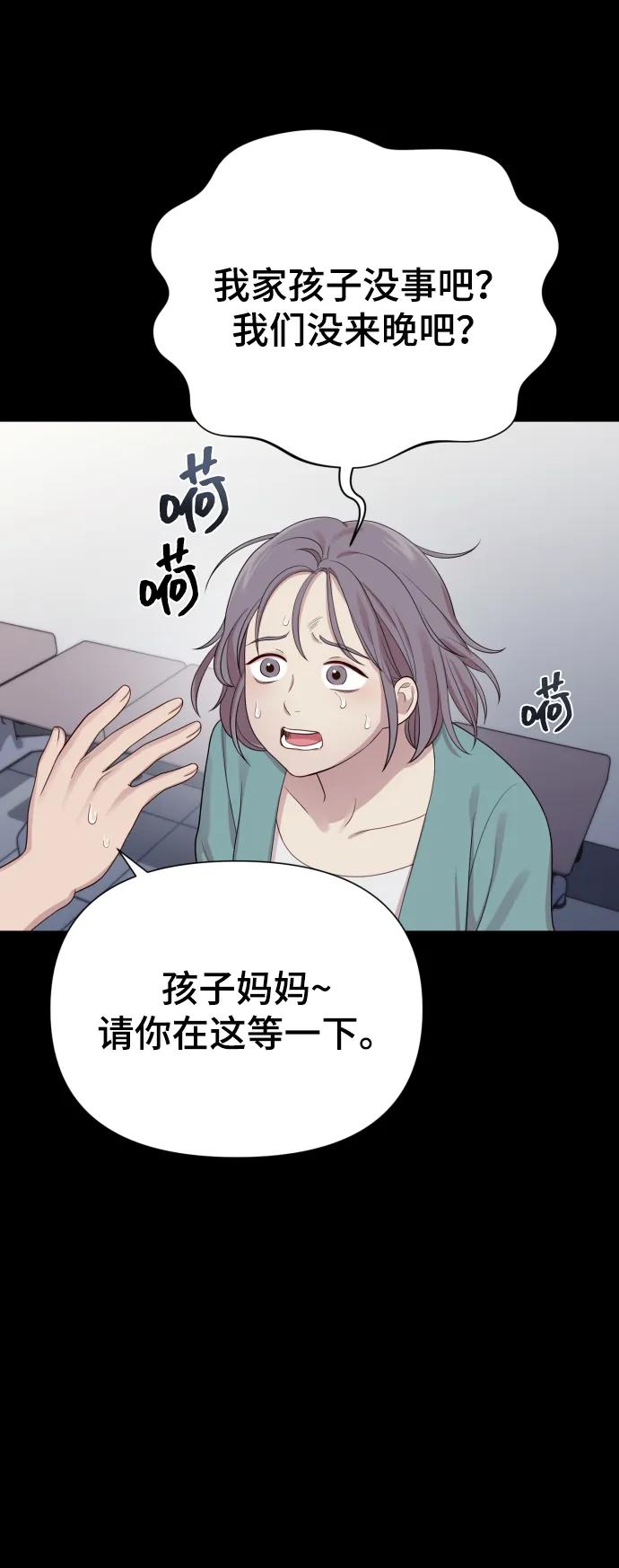 [第34话] 金友河的秘密（6）30