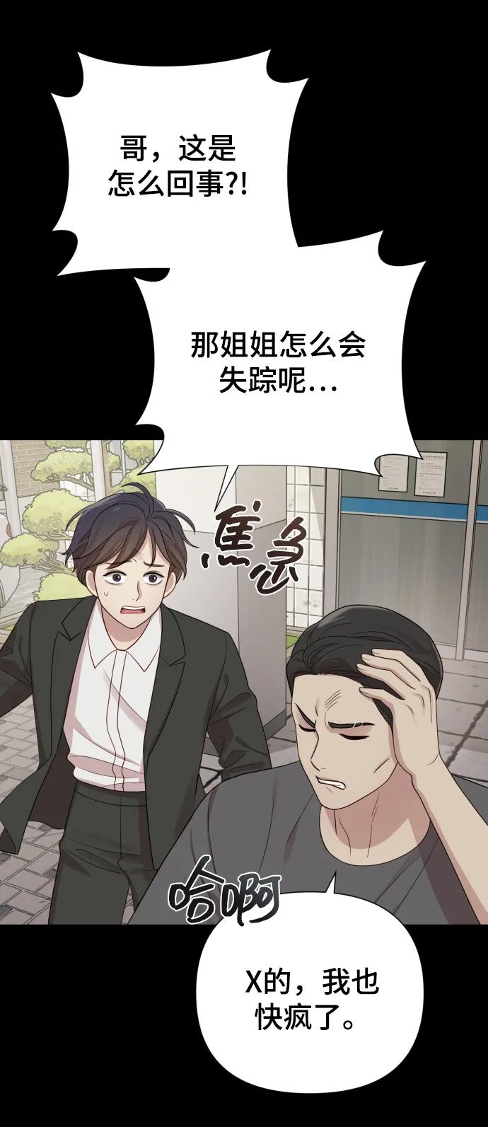 [第34话] 金友河的秘密（6）39