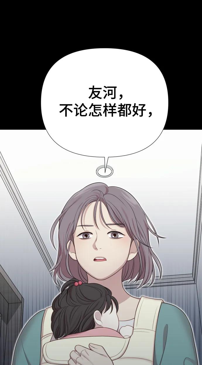 [第34话] 金友河的秘密（6）4