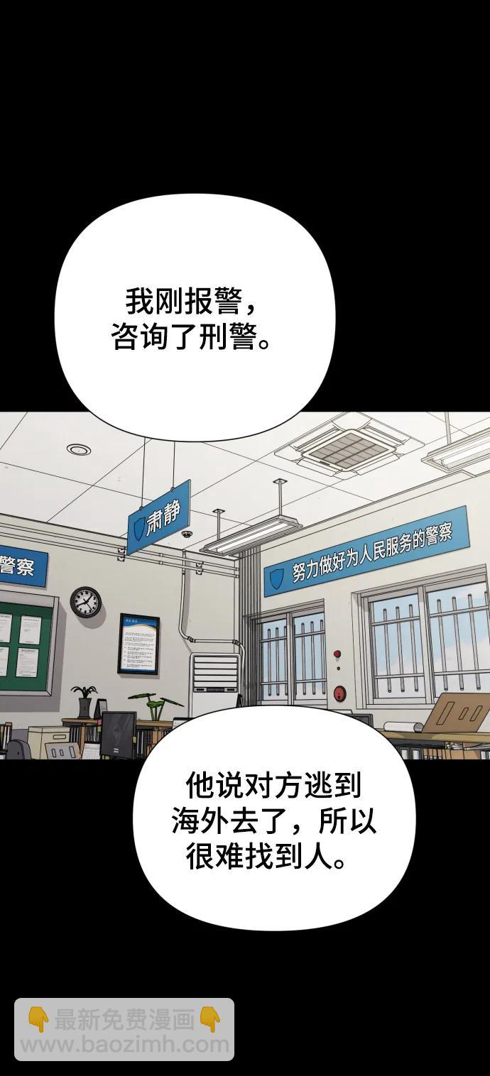 [第34话] 金友河的秘密（6）40
