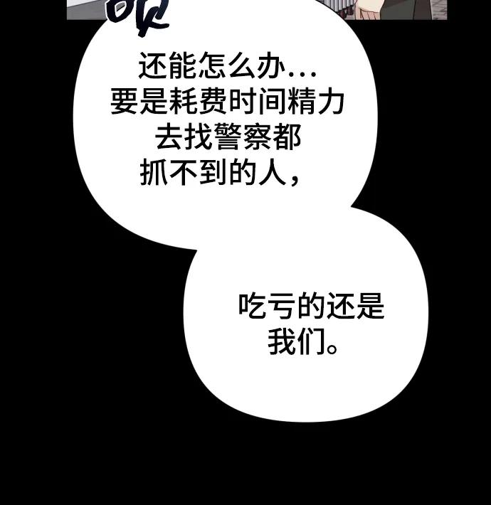 [第34话] 金友河的秘密（6）43
