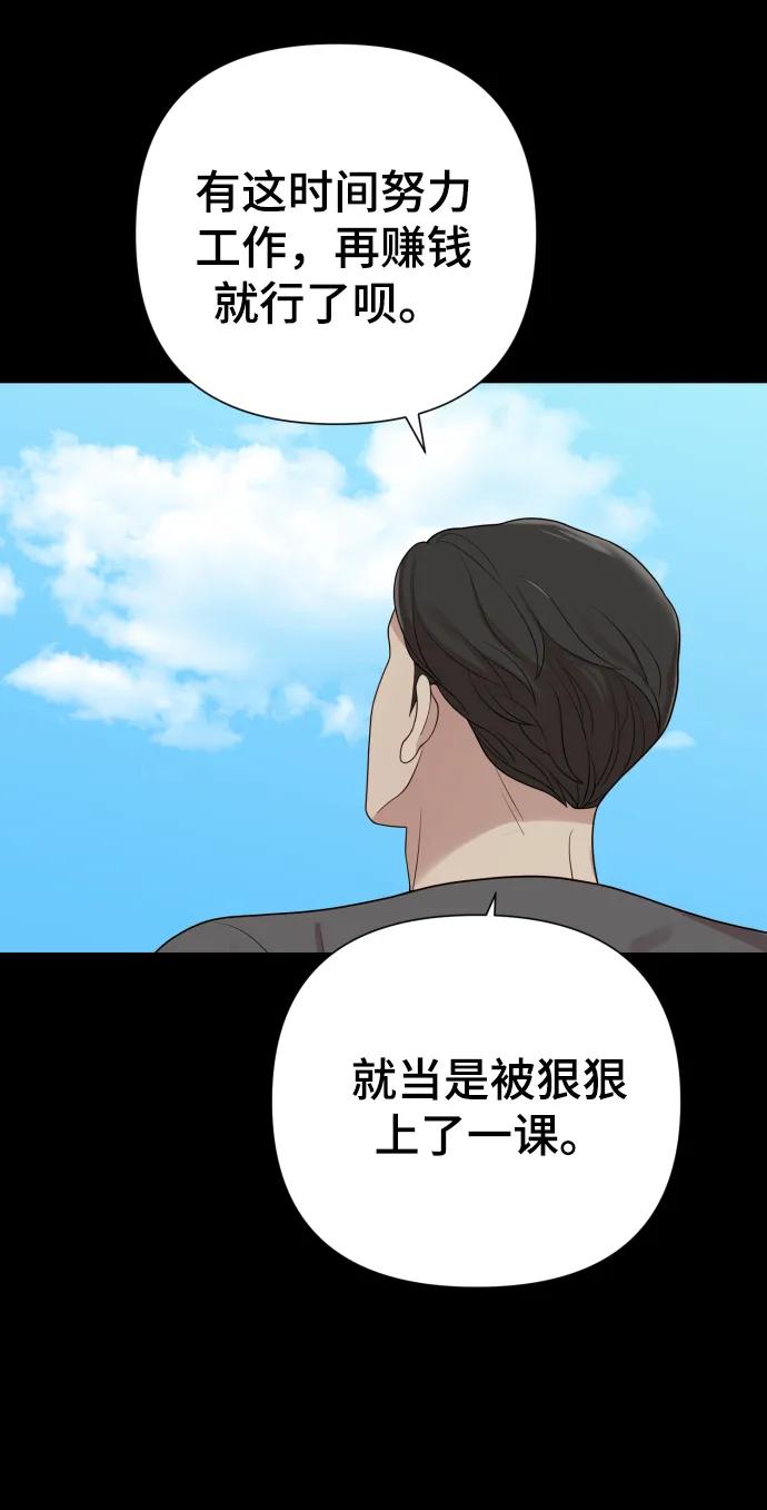 [第34话] 金友河的秘密（6）44