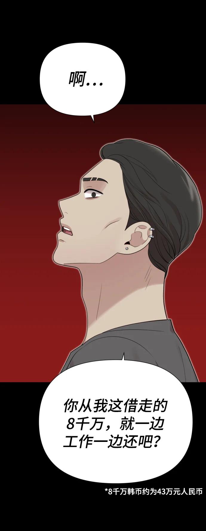 [第34话] 金友河的秘密（6）45
