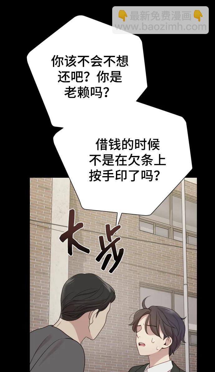[第34话] 金友河的秘密（6）51