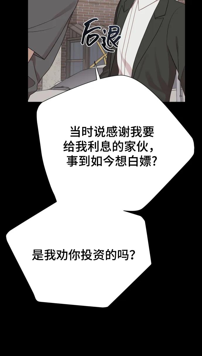 [第34话] 金友河的秘密（6）52