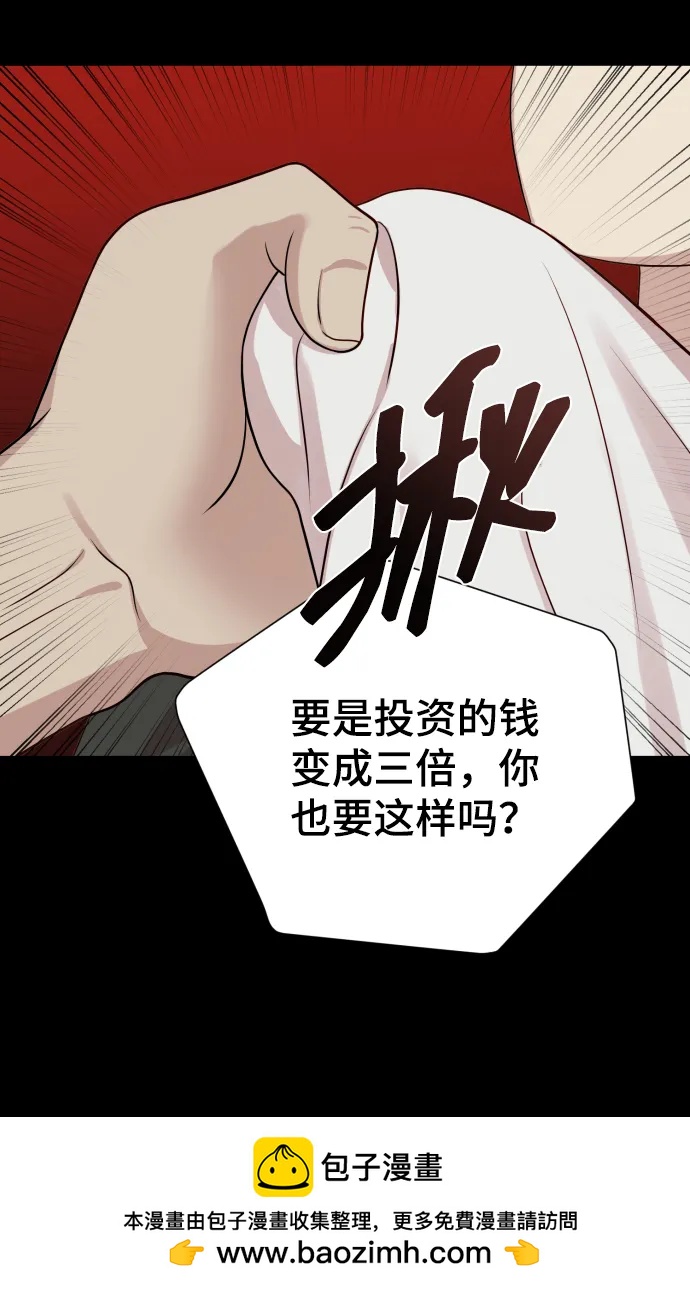 [第34话] 金友河的秘密（6）53